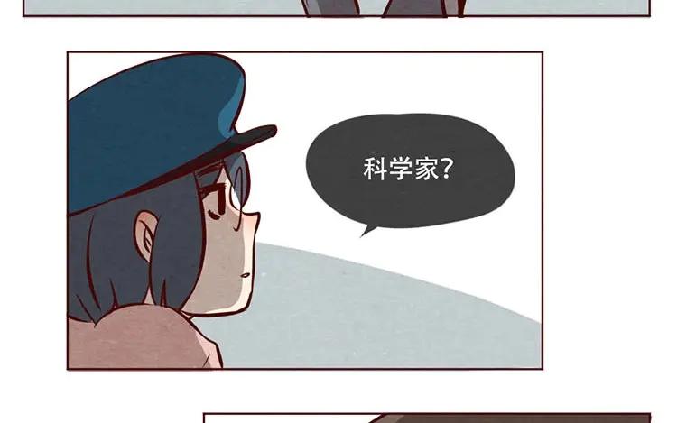《混沌日报》第八话 好像闯祸了 第23页