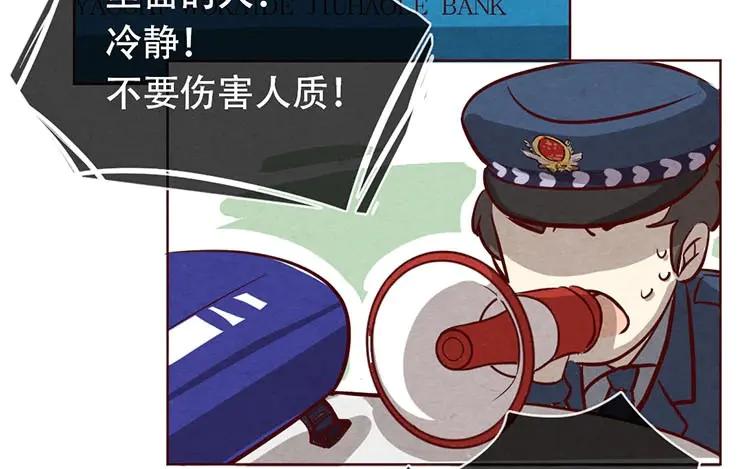 《混沌日报》第八话 好像闯祸了 第9页