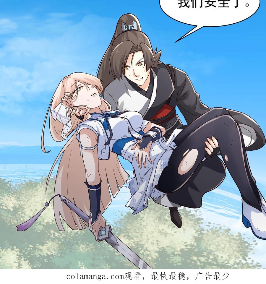 混沌天帝诀 第72话 激战 第45页