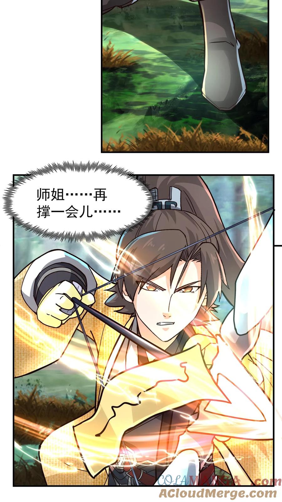 混沌天帝诀 第72话 激战 第22页