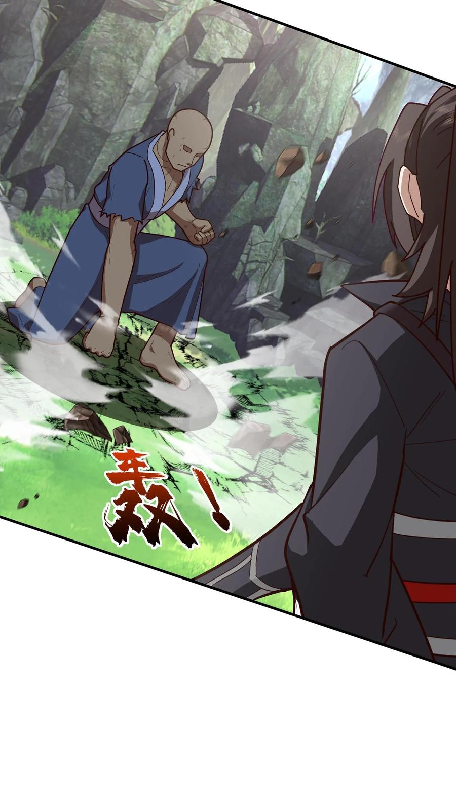 混沌天帝诀 第90话 变故 第20页
