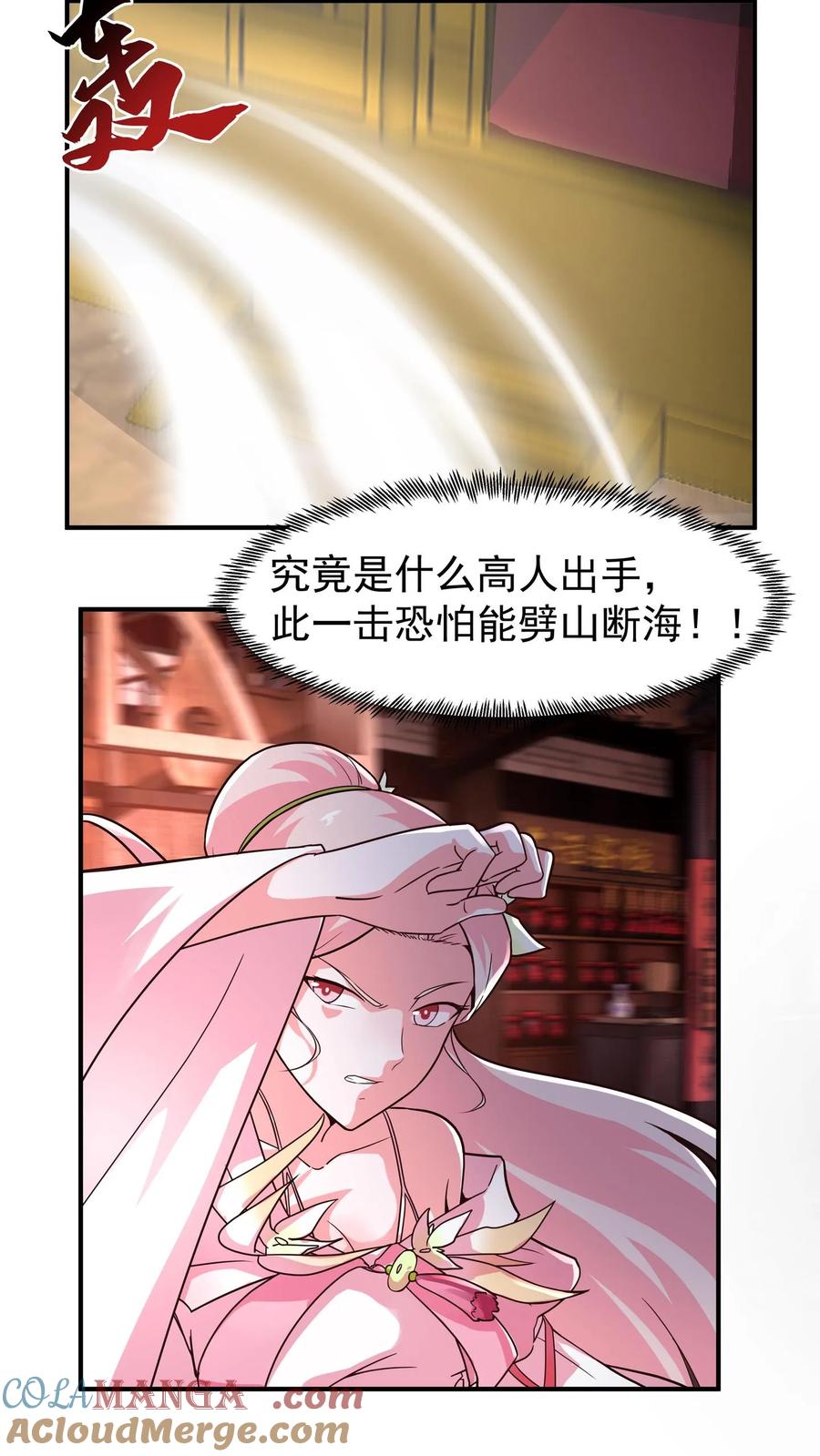 混沌天帝诀 第72话 激战 第40页