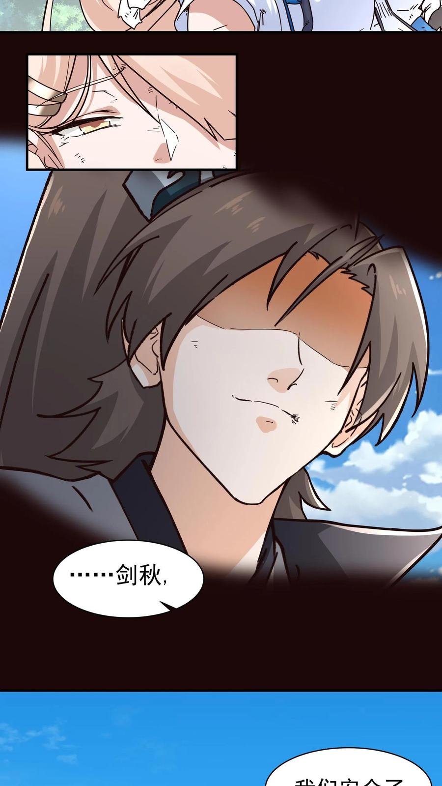 混沌天帝诀 第72话 激战 第44页