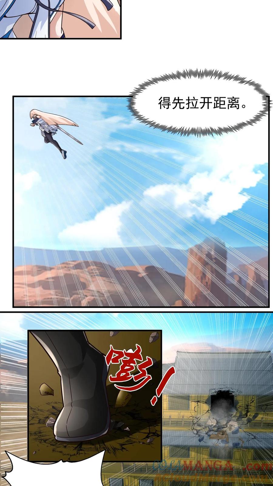 混沌天帝诀 第72话 激战 第10页