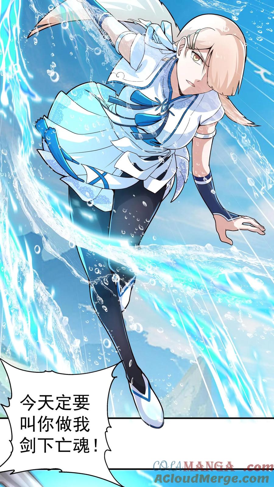 混沌天帝诀 第72话 激战 第13页