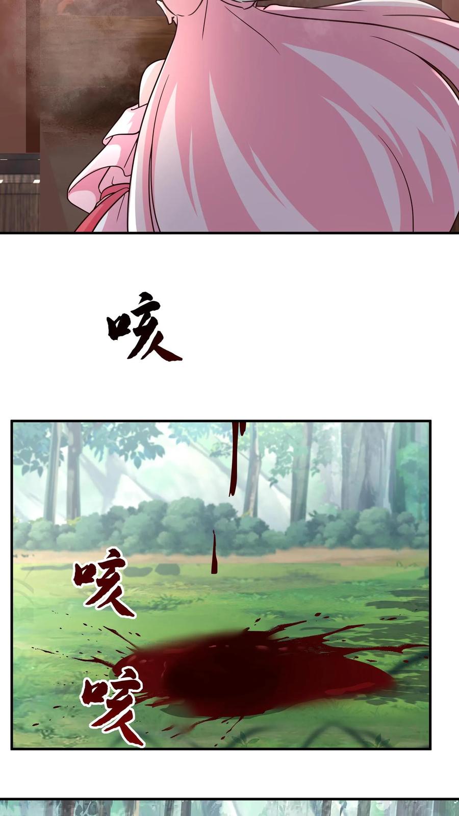 混沌天帝诀 第72话 激战 第42页