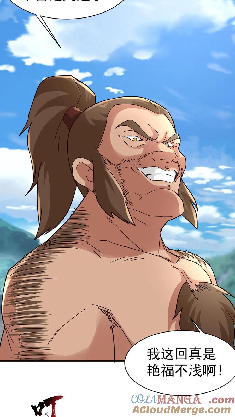 混沌天帝诀 第72话 激战 第31页