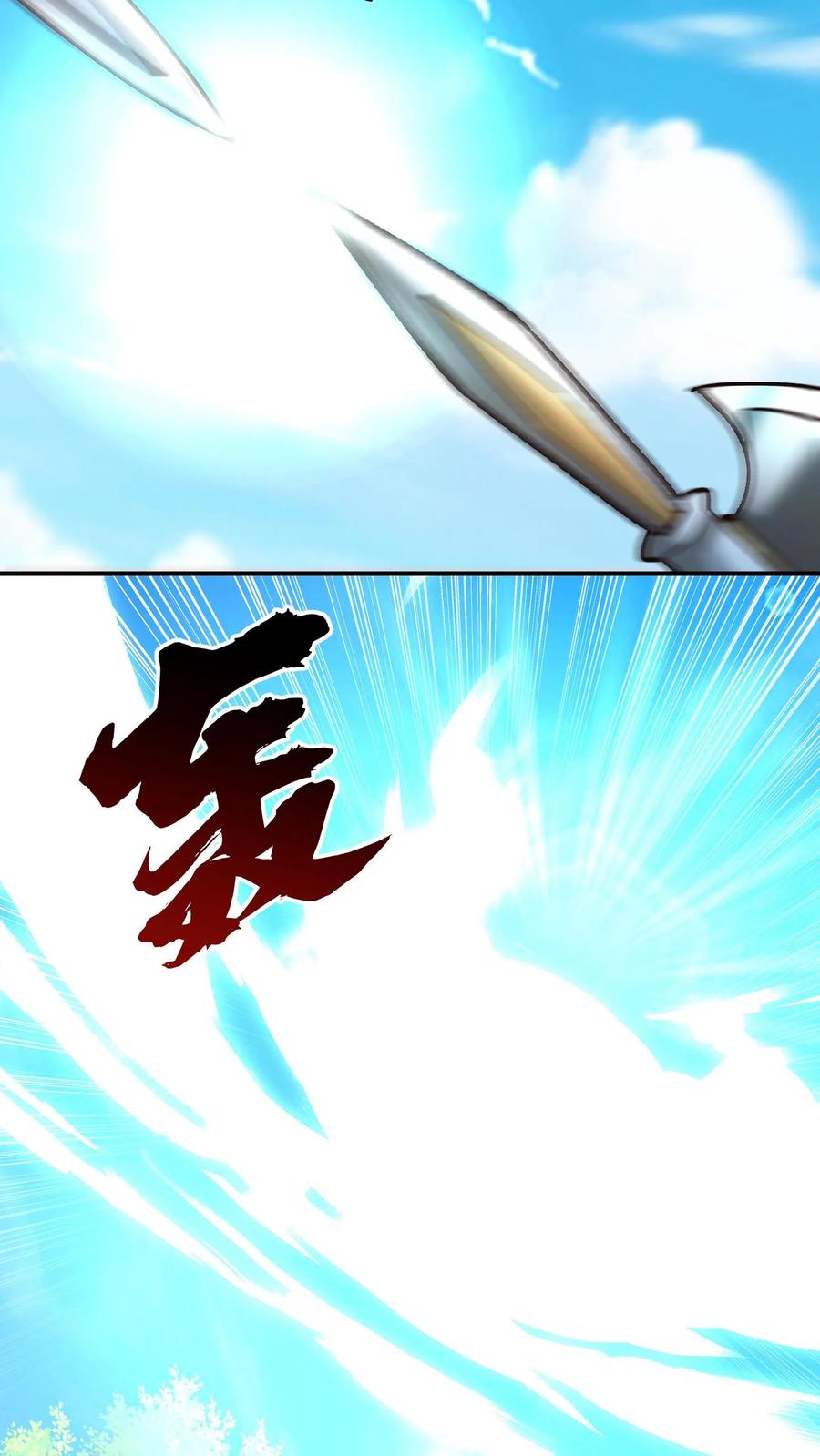 混沌天帝诀 第72话 激战 第14页