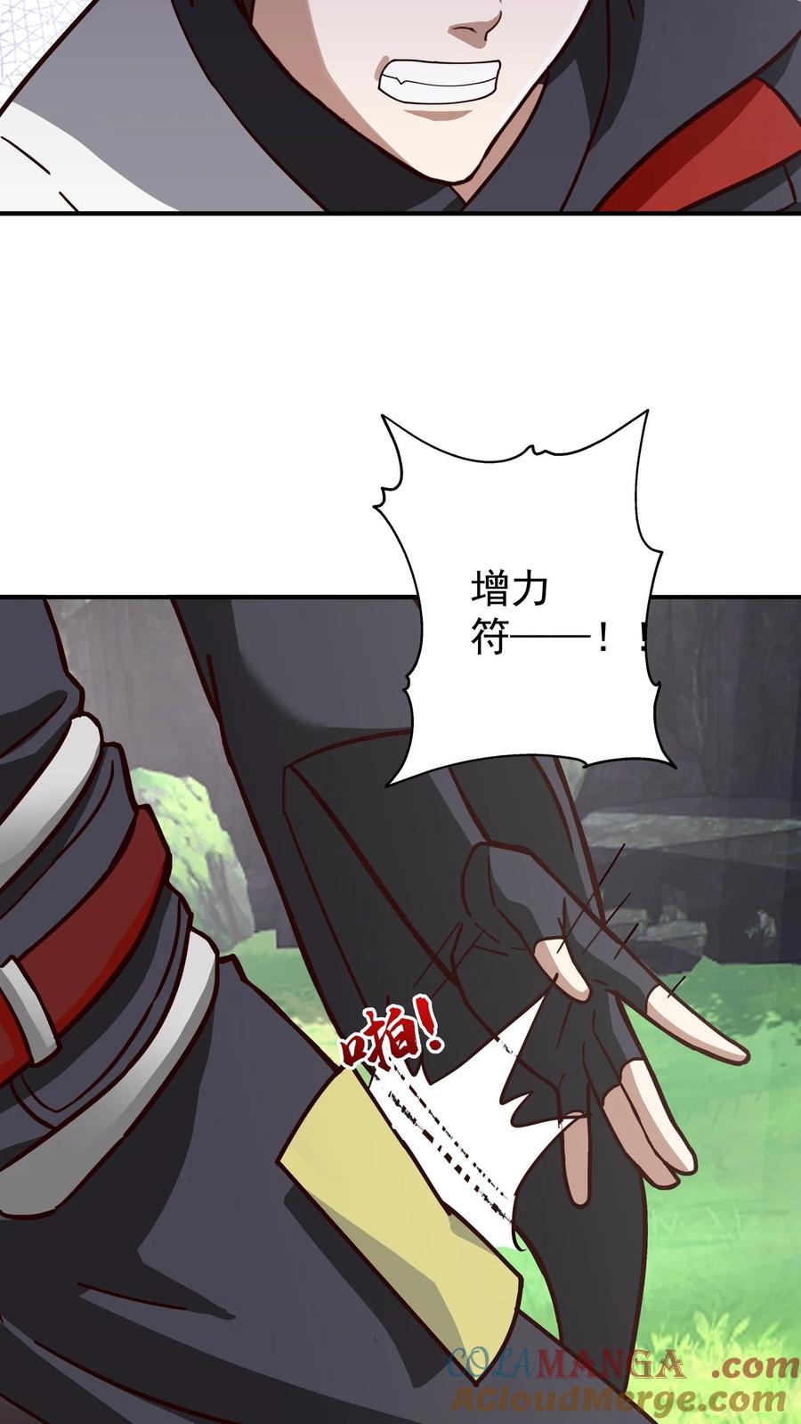混沌天帝诀 第90话 变故 第29页