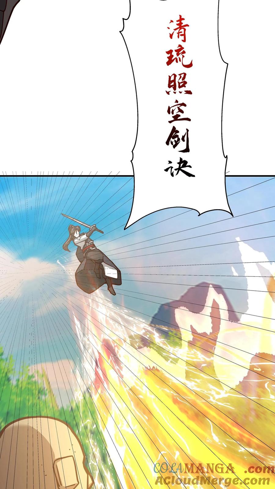 混沌天帝诀 第90话 变故 第35页