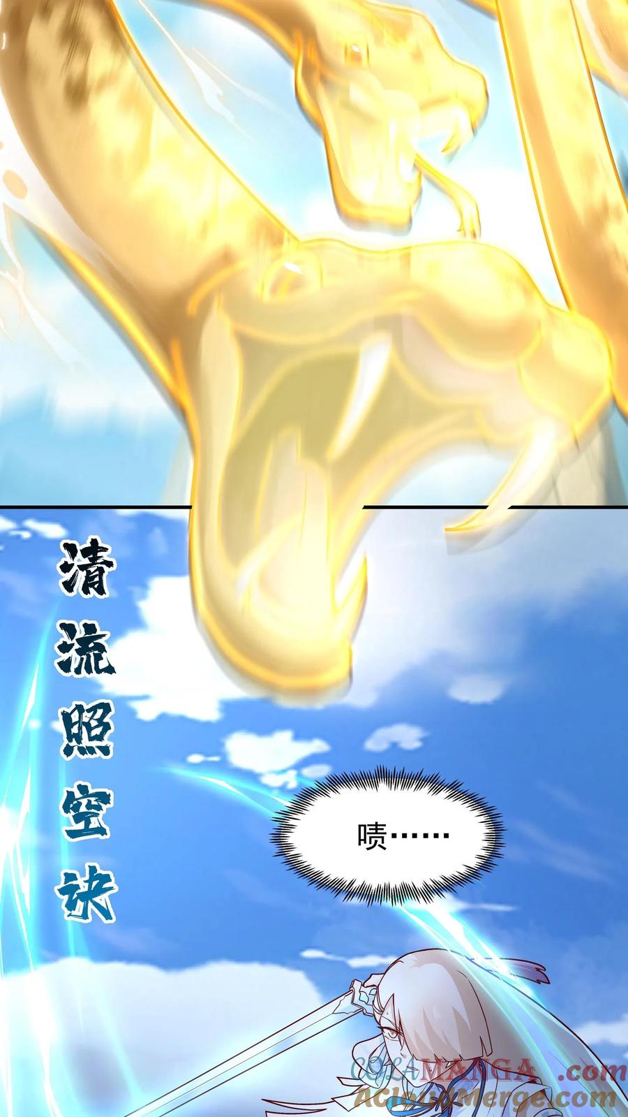 混沌天帝诀 第72话 激战 第25页
