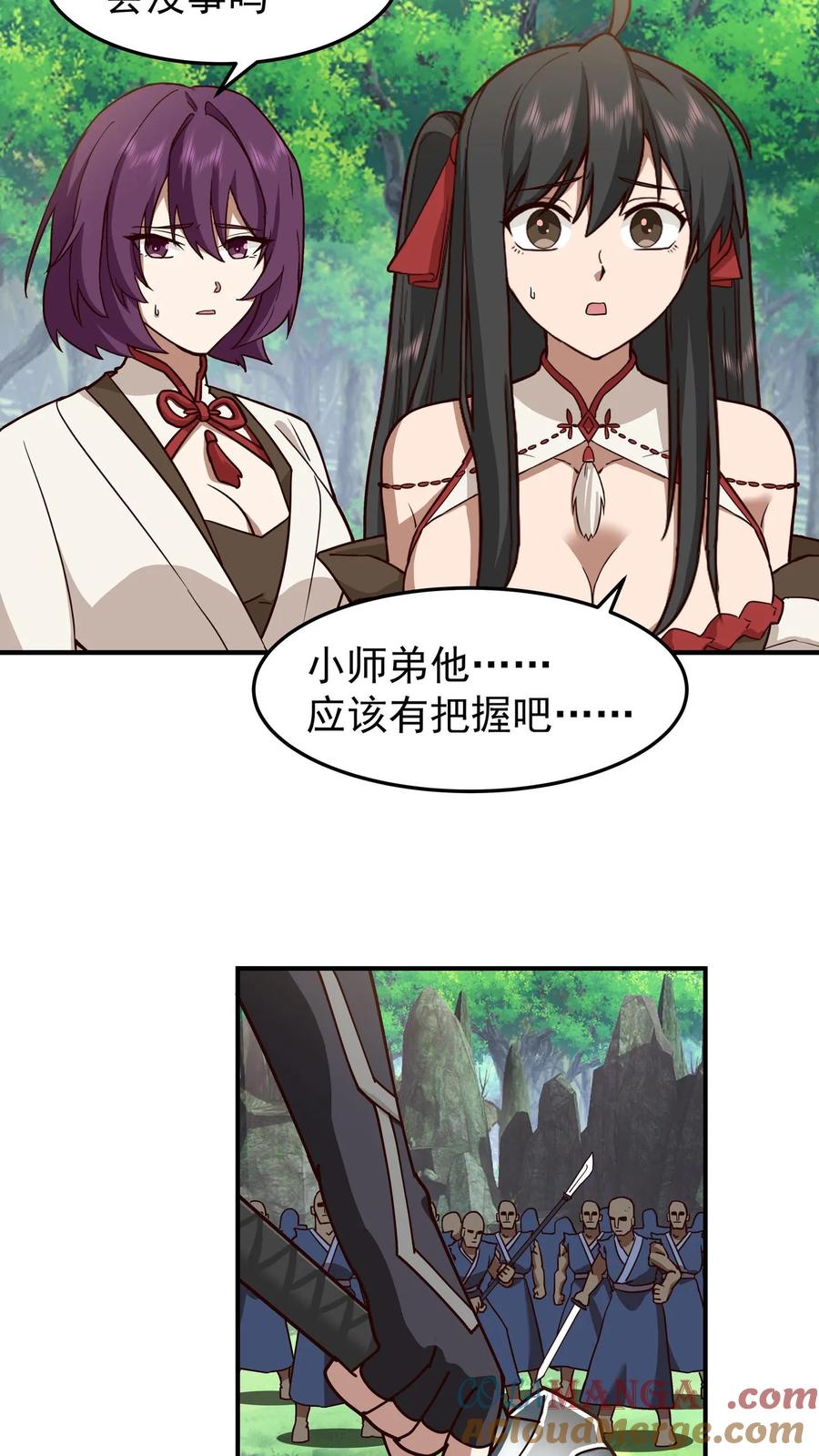 混沌天帝诀 第90话 变故 第15页