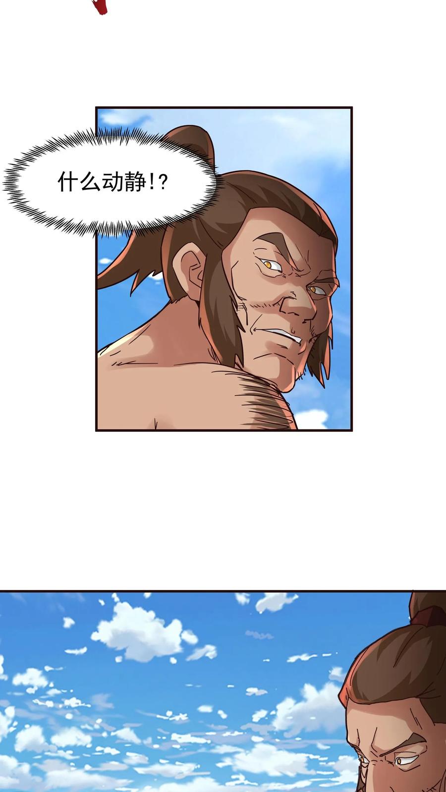 混沌天帝诀 第72话 激战 第32页