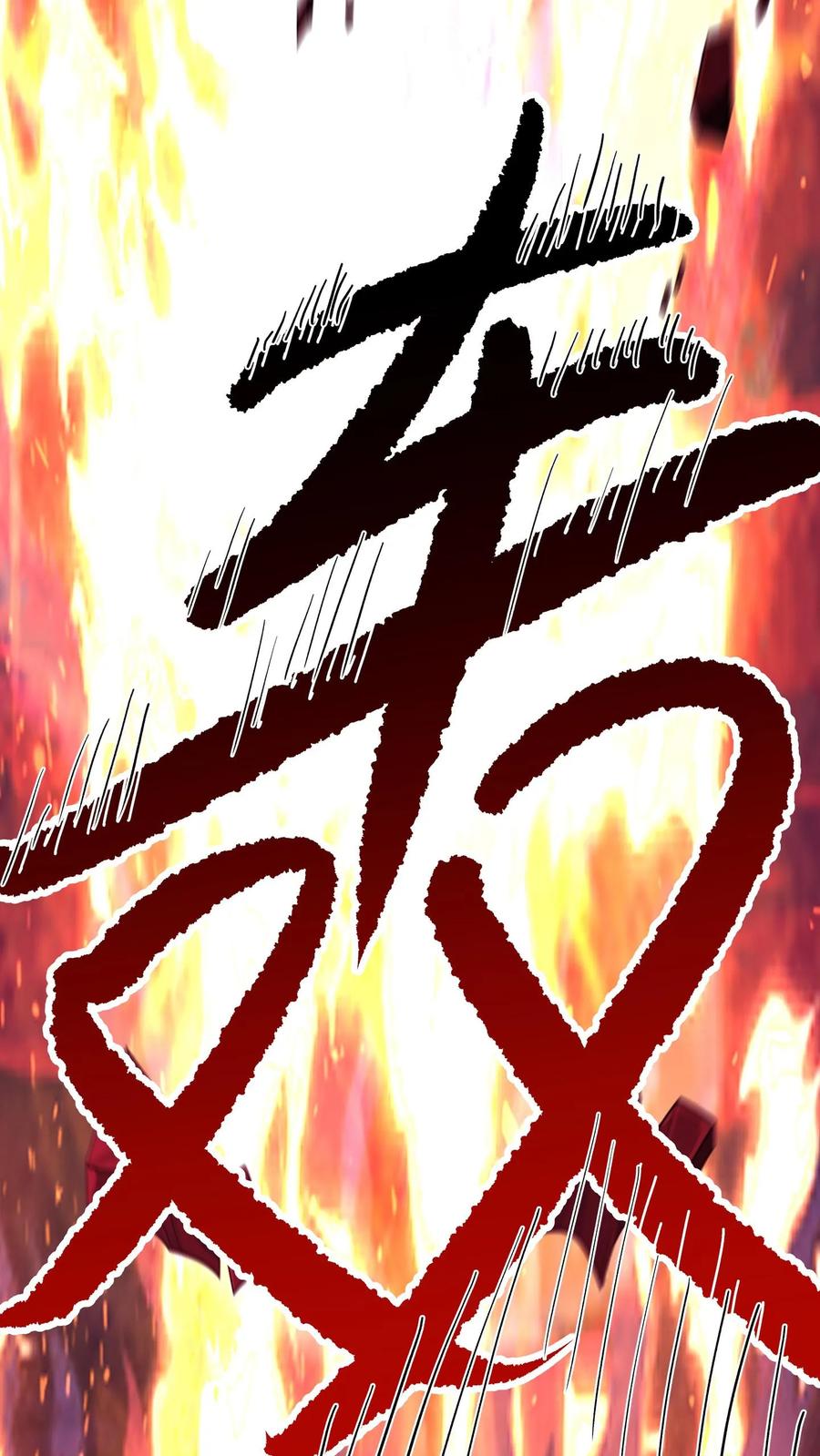 混沌天帝诀 第72话 激战 第38页