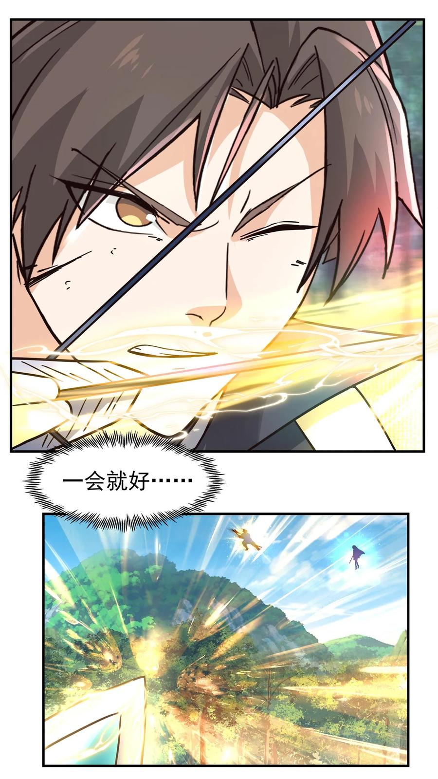 混沌天帝诀 第72话 激战 第23页