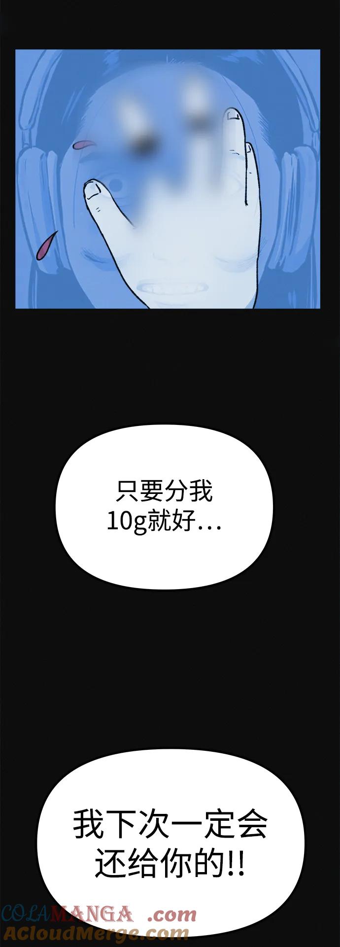 可疑的减肥俱乐部 - 第10话 苗条猫 - 第19张图