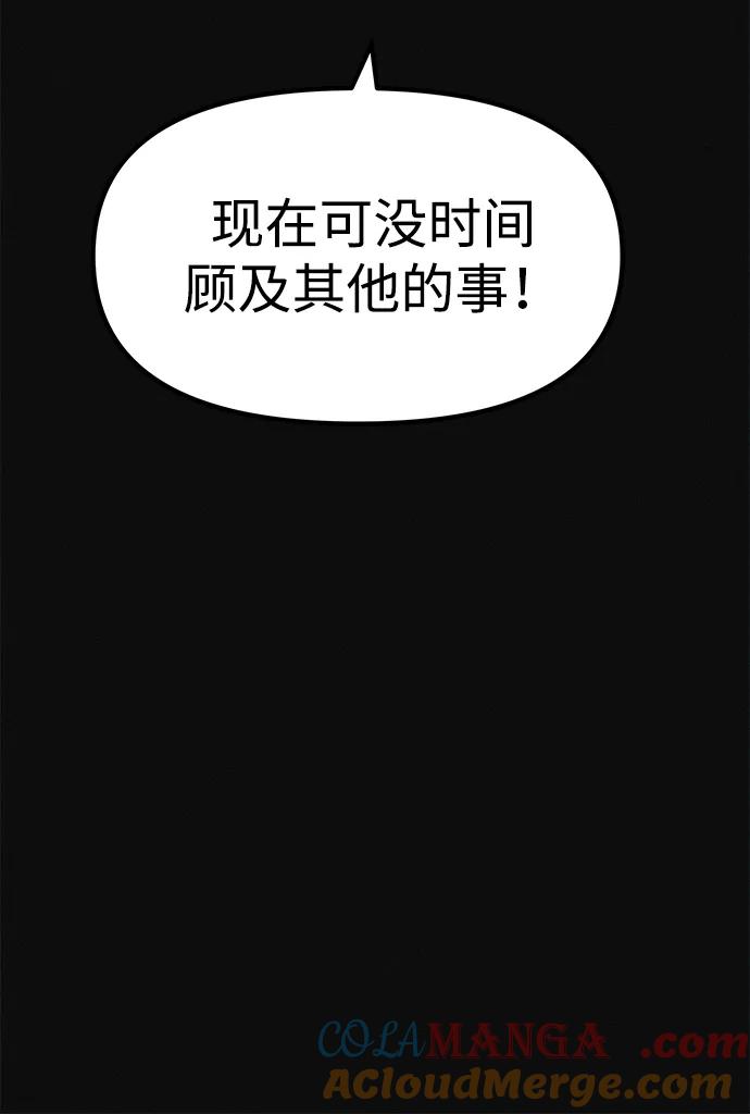 可疑的减肥俱乐部 - 第10话 苗条猫 - 第16张图