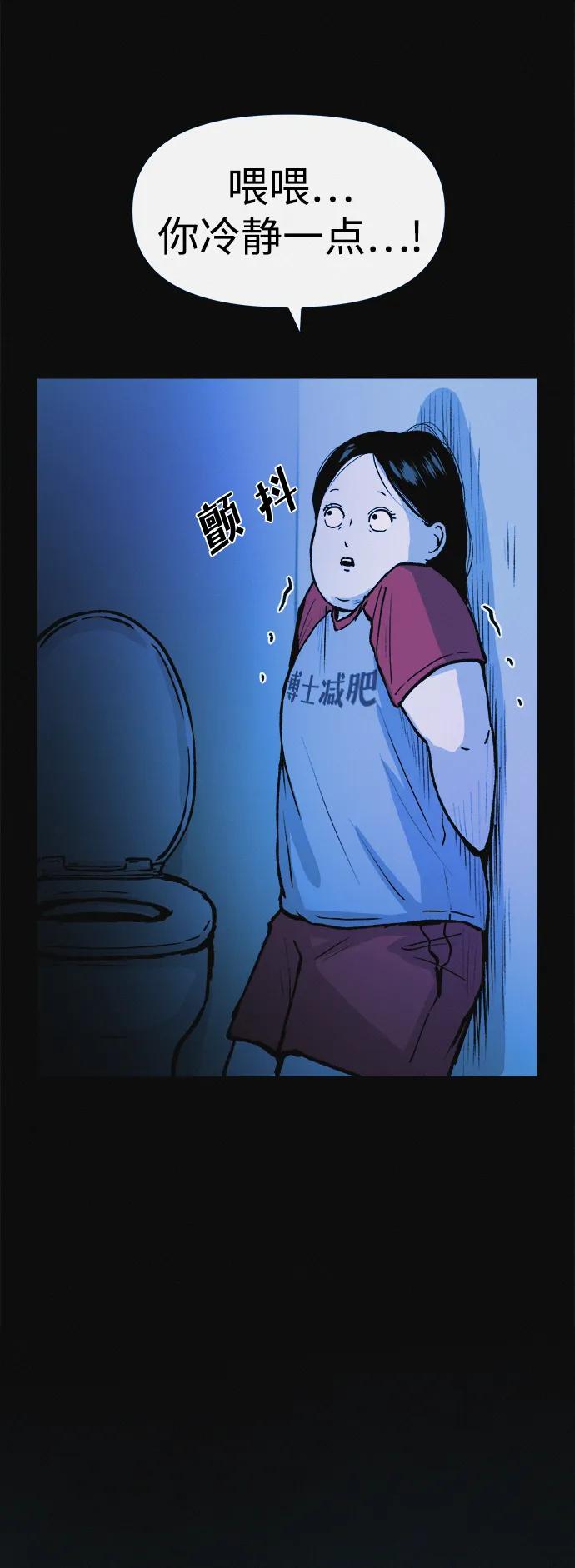 可疑的减肥俱乐部 - 第10话 苗条猫 - 第21张图