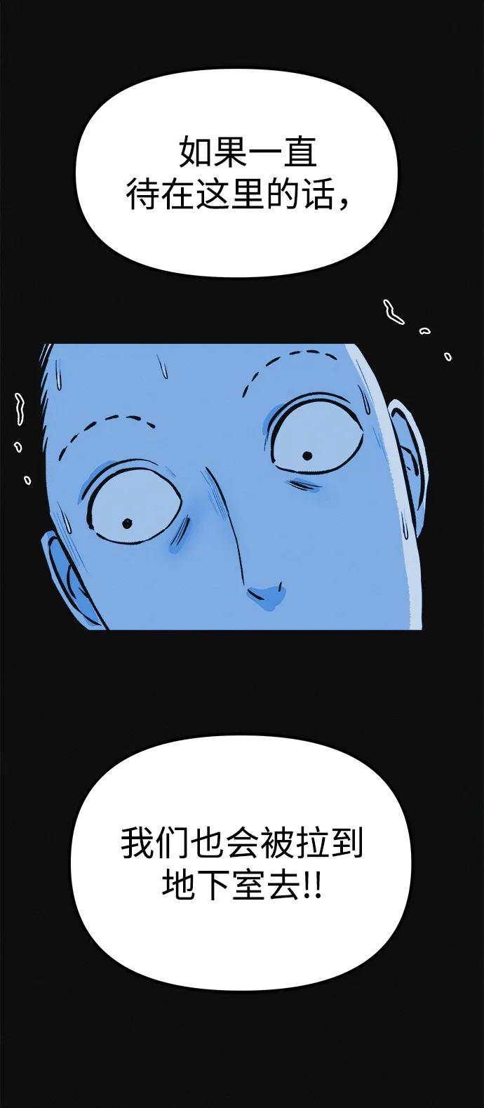 可疑的减肥俱乐部 - 第10话 苗条猫 - 第17张图