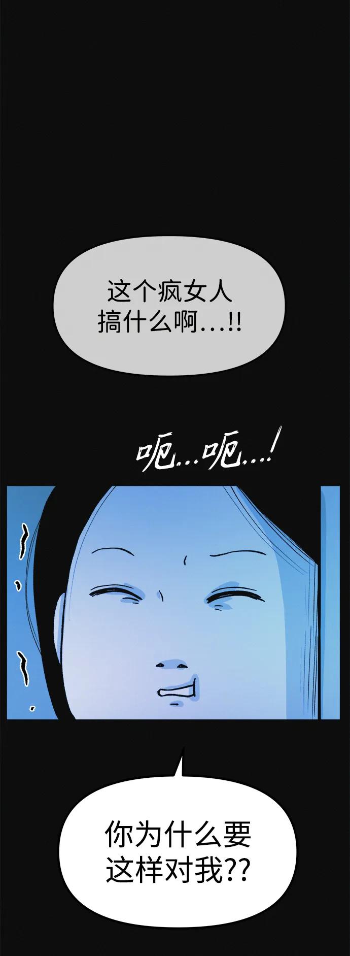 可疑的减肥俱乐部 - 第10话 苗条猫 - 第23张图