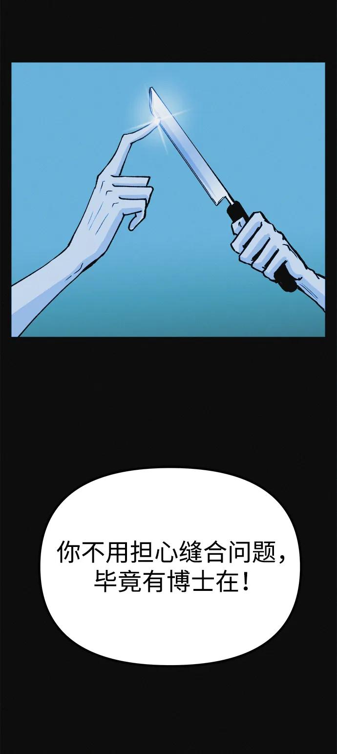 可疑的减肥俱乐部 - 第10话 苗条猫 - 第18张图