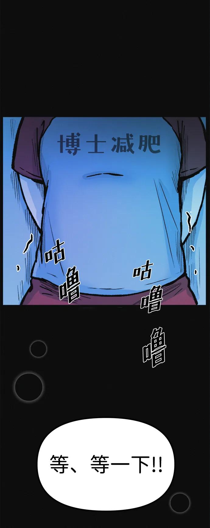 可疑的减肥俱乐部 - 第10话 苗条猫 - 第24张图