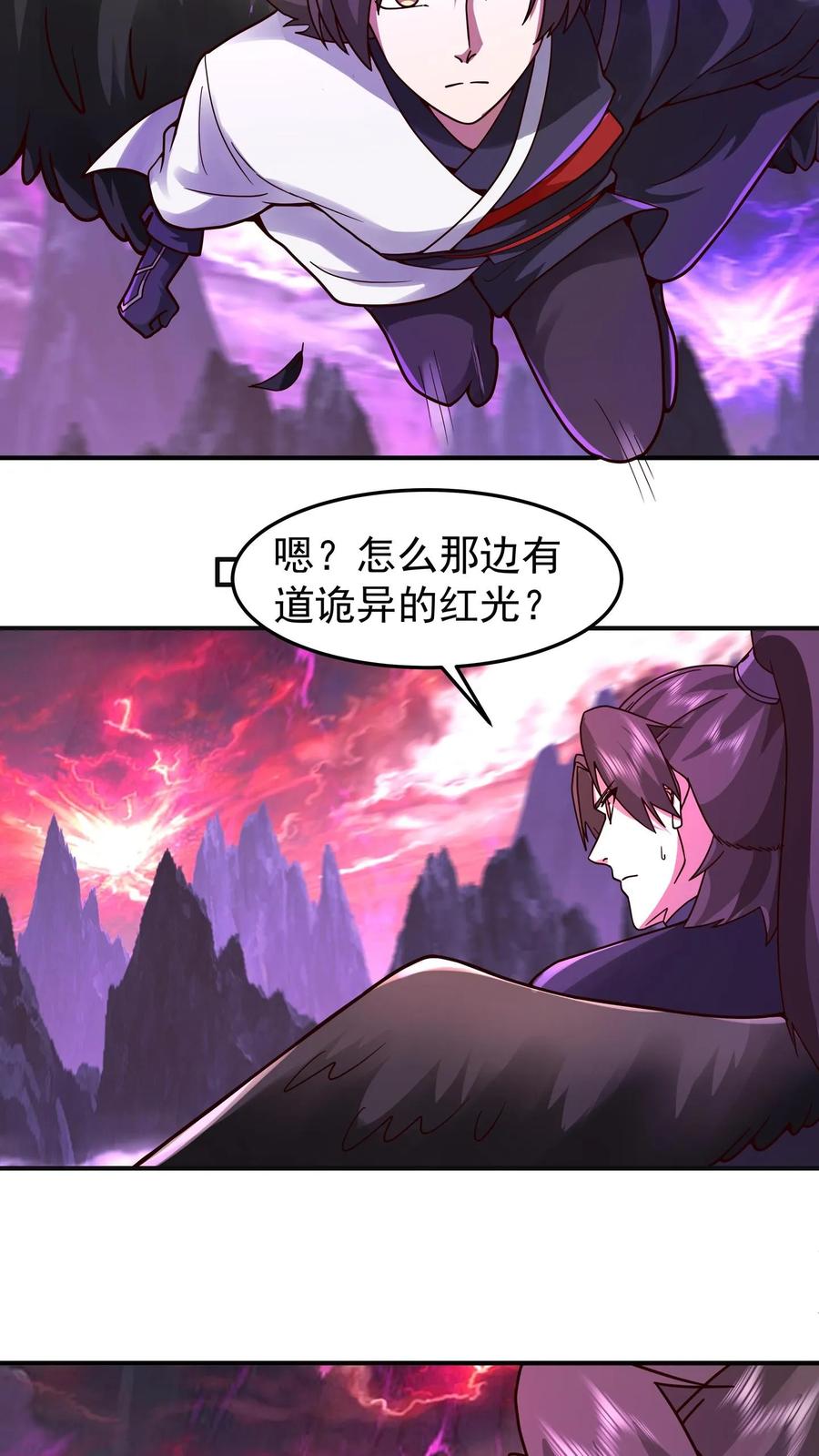 混沌天帝诀 第100话 青玉琉璃火 第2页