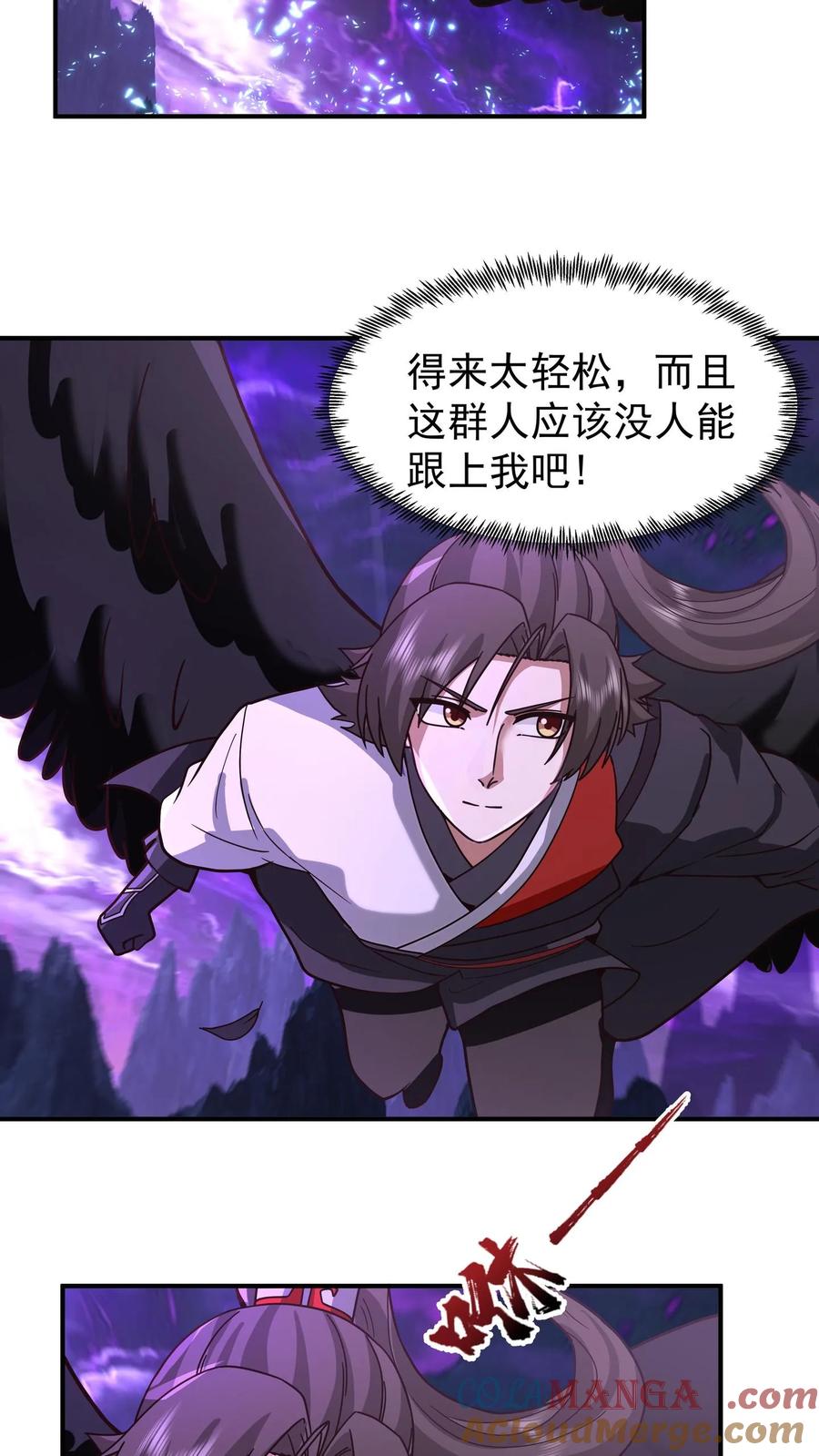 混沌天帝诀 第100话 青玉琉璃火 第31页