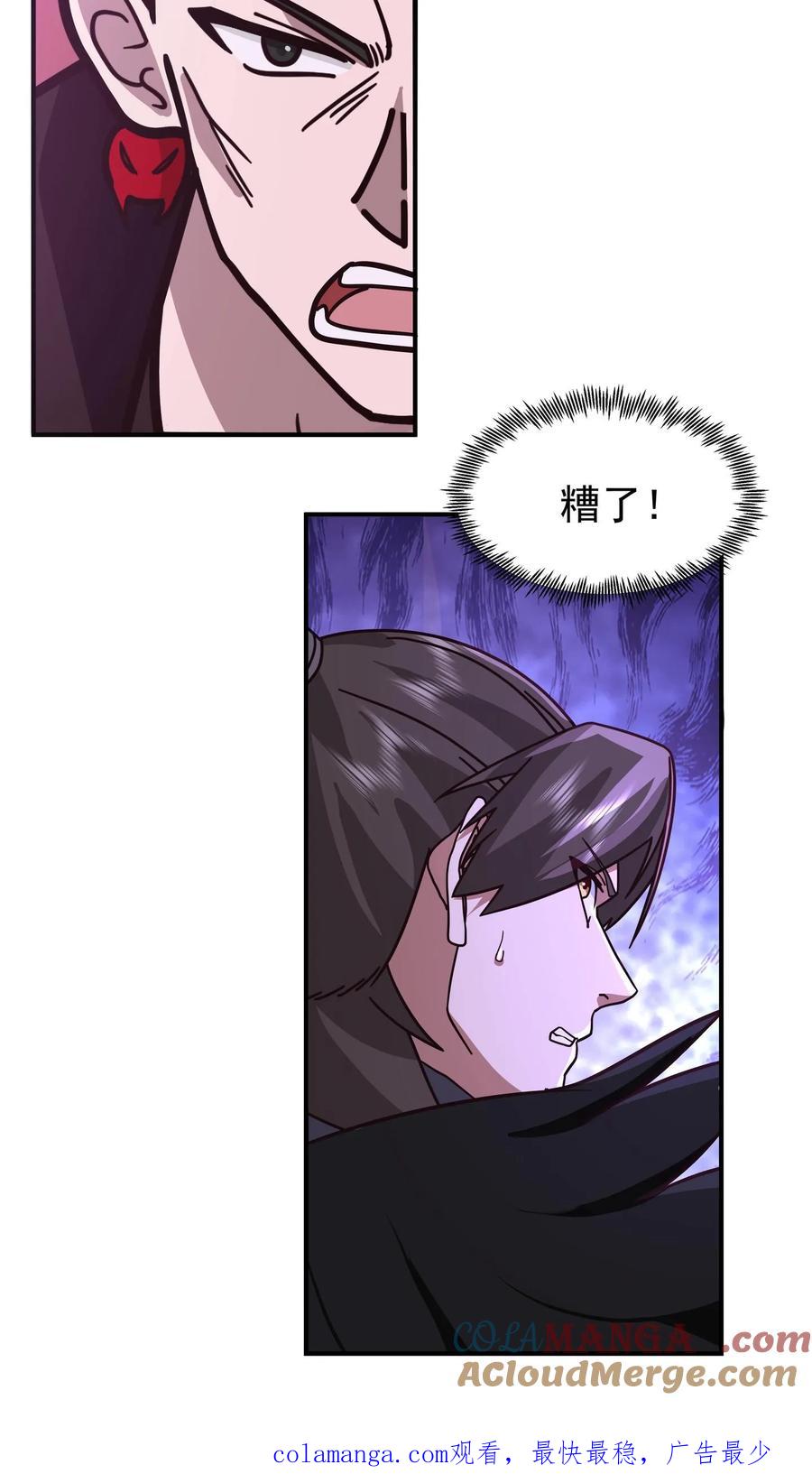 混沌天帝诀 第100话 青玉琉璃火 第35页
