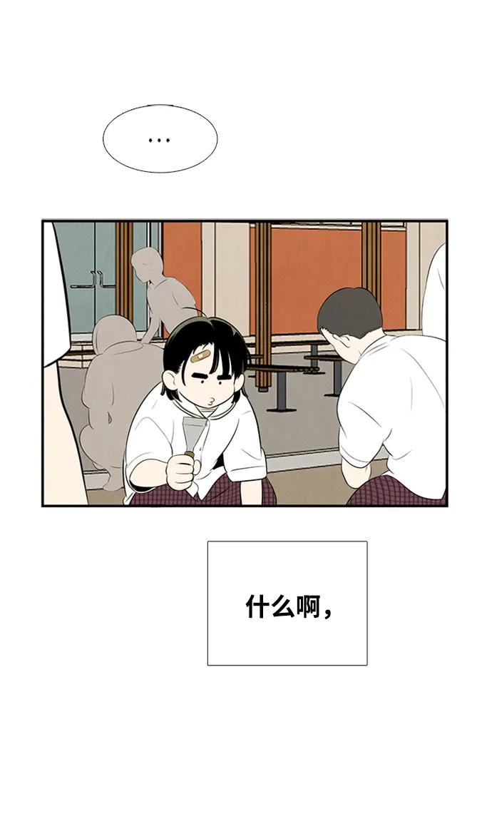 世纪末青苹果补习班 - 第101话 - 第16张图