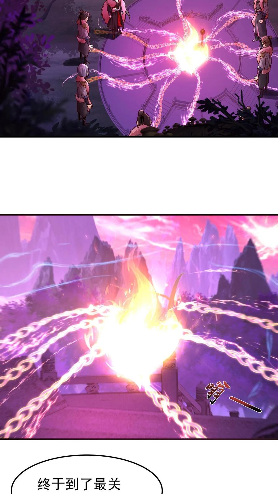 混沌天帝诀 第100话 青玉琉璃火 第20页