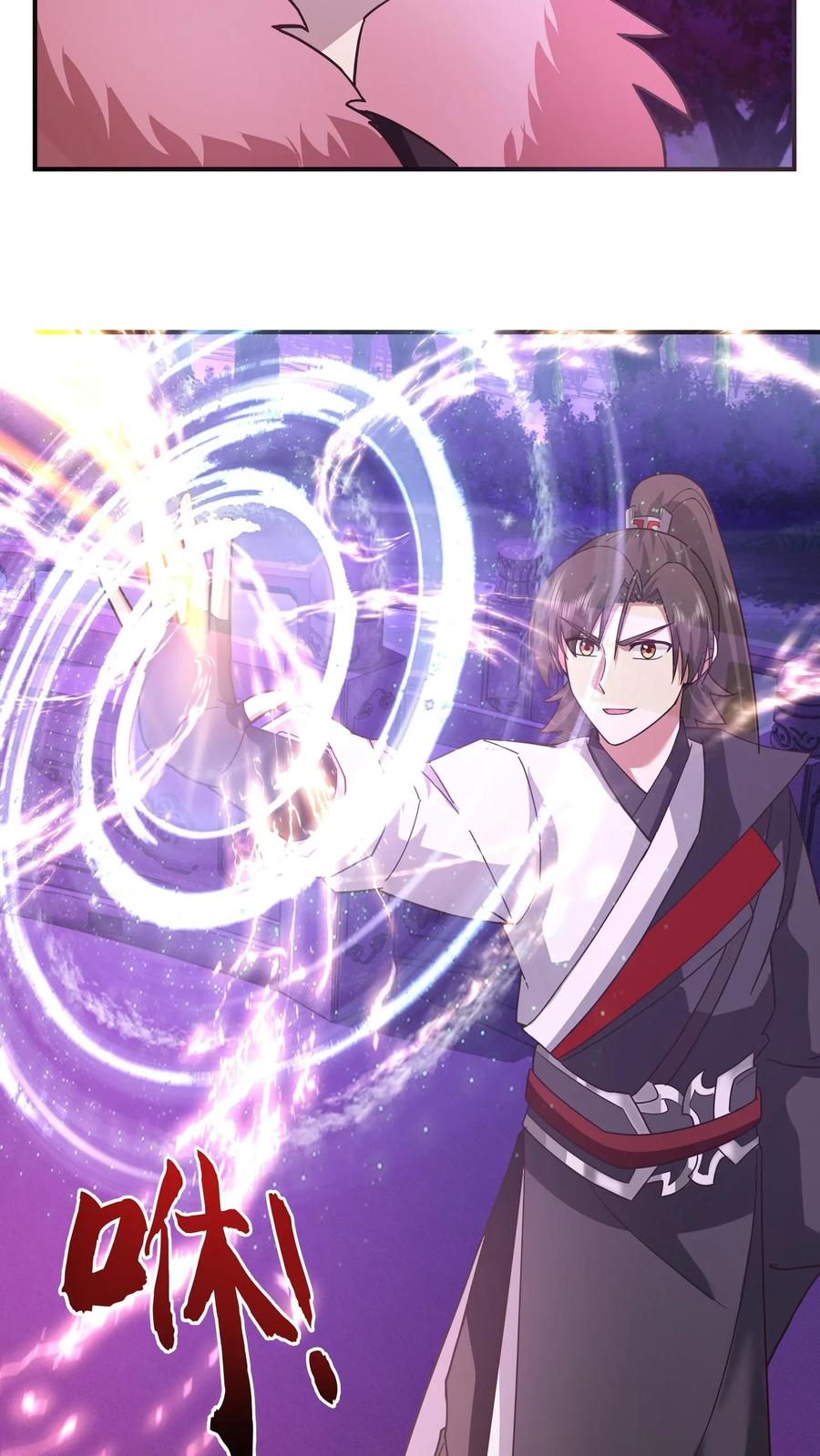 混沌天帝诀 第100话 青玉琉璃火 第26页