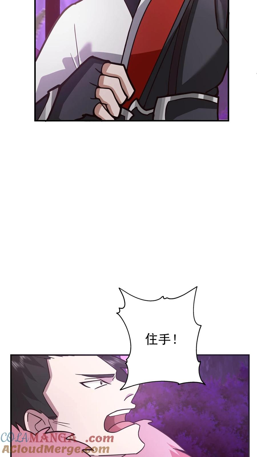 混沌天帝诀 第100话 青玉琉璃火 第25页