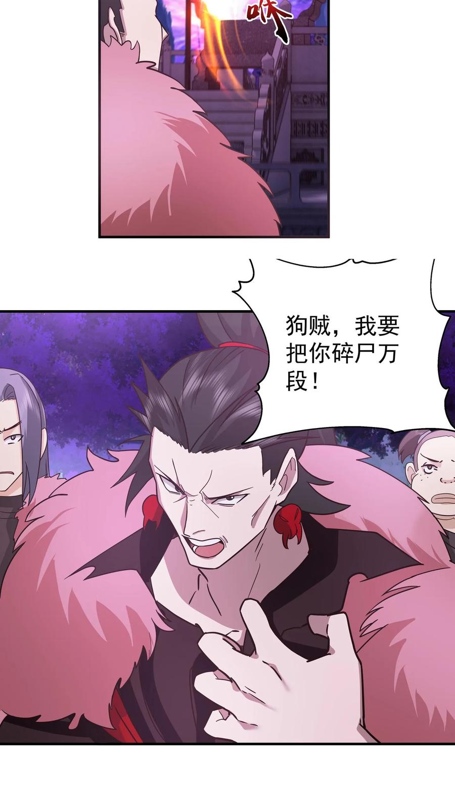 混沌天帝诀 第100话 青玉琉璃火 第28页