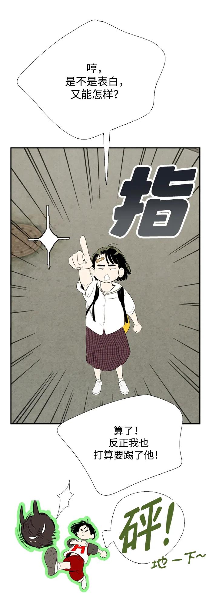 世纪末青苹果补习班 - 第101话 - 第18张图