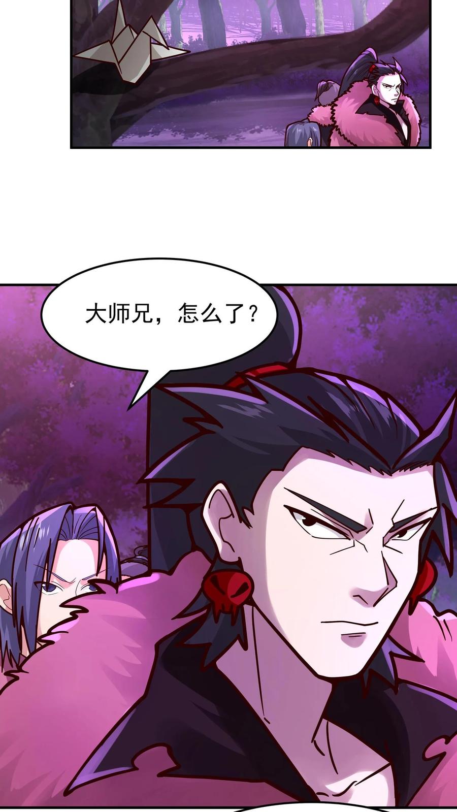 混沌天帝诀 第100话 青玉琉璃火 第10页