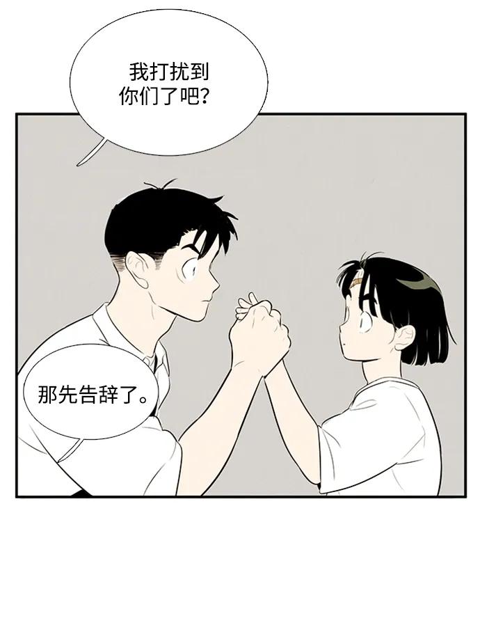 世纪末青苹果补习班 - 第101话 - 第4张图