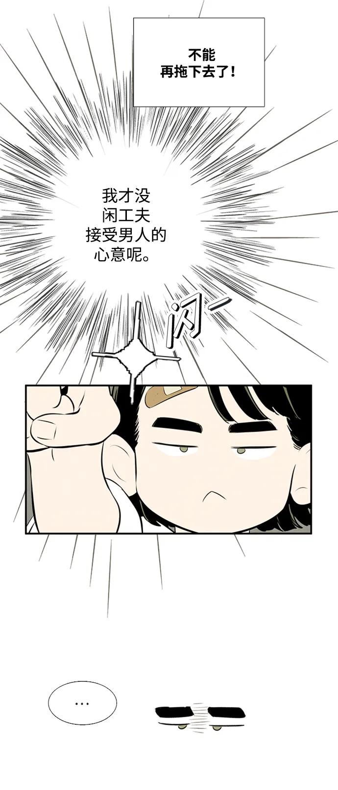 世纪末青苹果补习班 - 第101话 - 第20张图