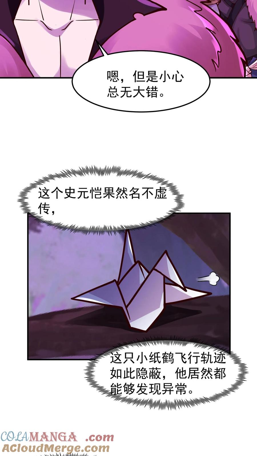 混沌天帝诀 第100话 青玉琉璃火 第13页