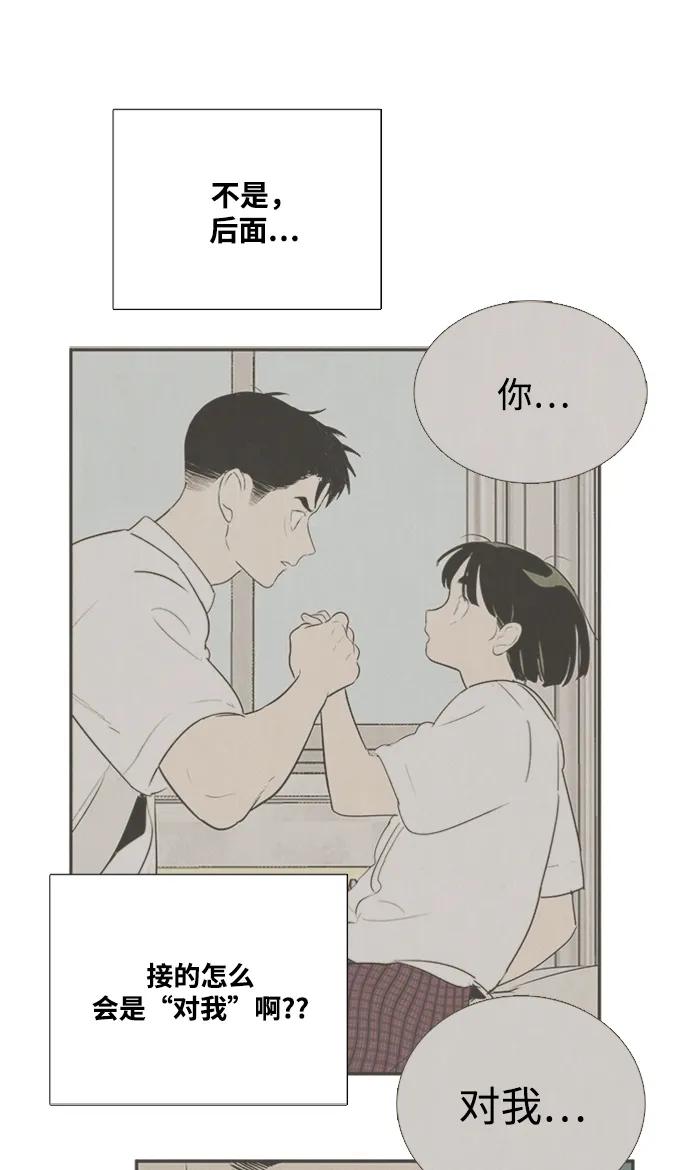 世纪末青苹果补习班 - 第101话 - 第10张图