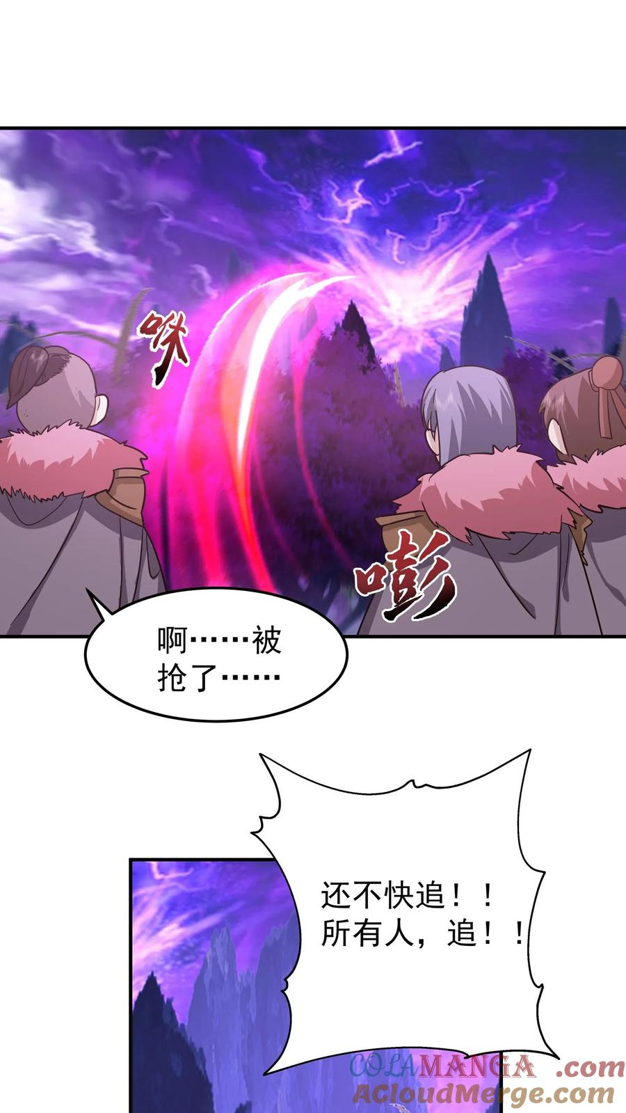混沌天帝诀 第100话 青玉琉璃火 第29页