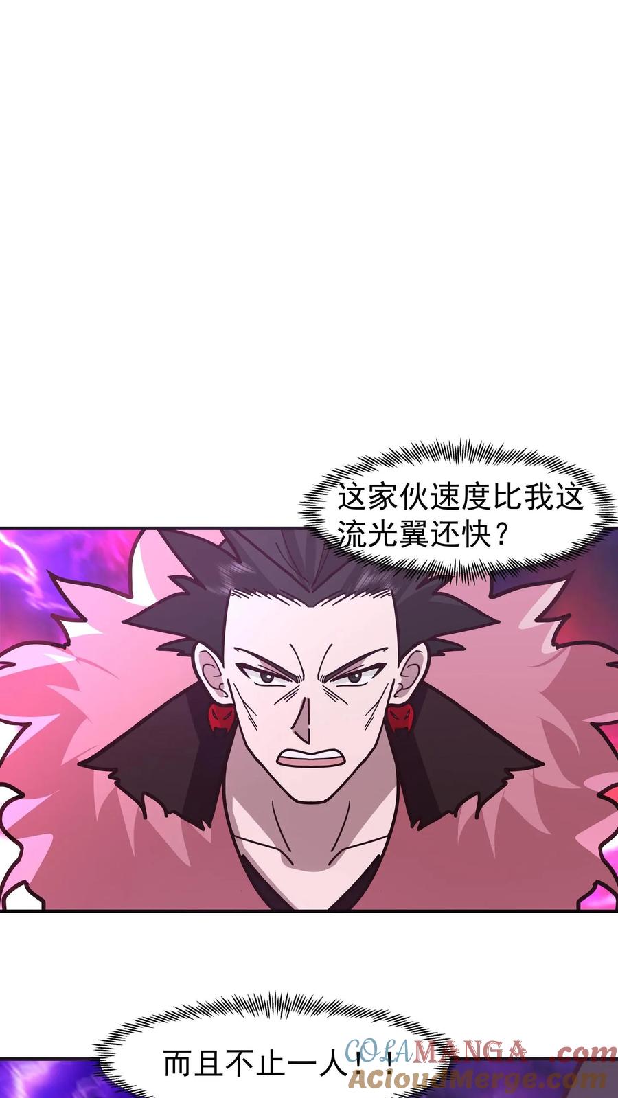 混沌天帝诀 第100话 青玉琉璃火 第33页