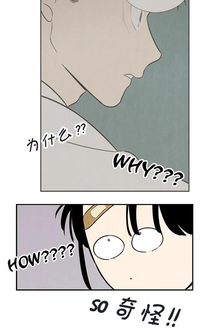 世纪末青苹果补习班 - 第101话 - 第11张图