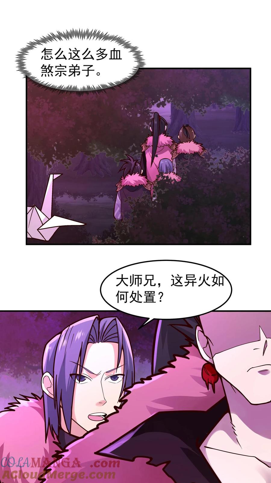 混沌天帝诀 第100话 青玉琉璃火 第7页