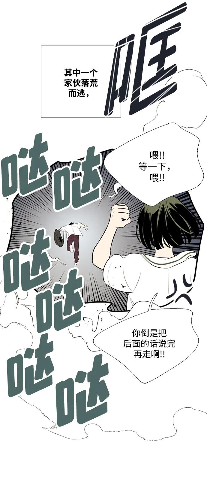 世纪末青苹果补习班 - 第101话 - 第7张图