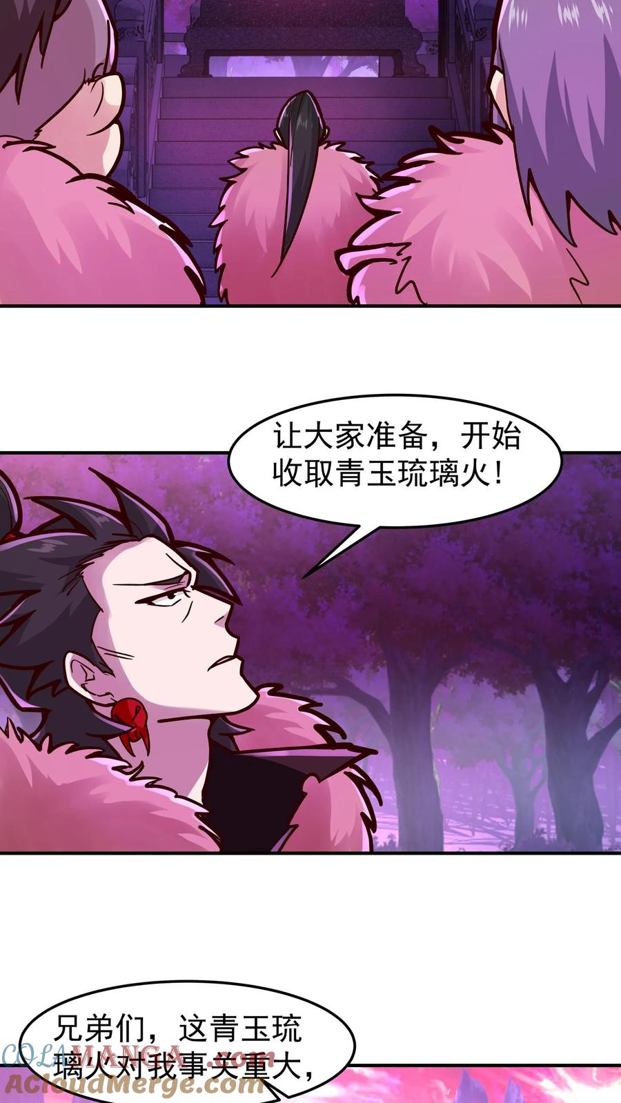 混沌天帝诀 第100话 青玉琉璃火 第15页