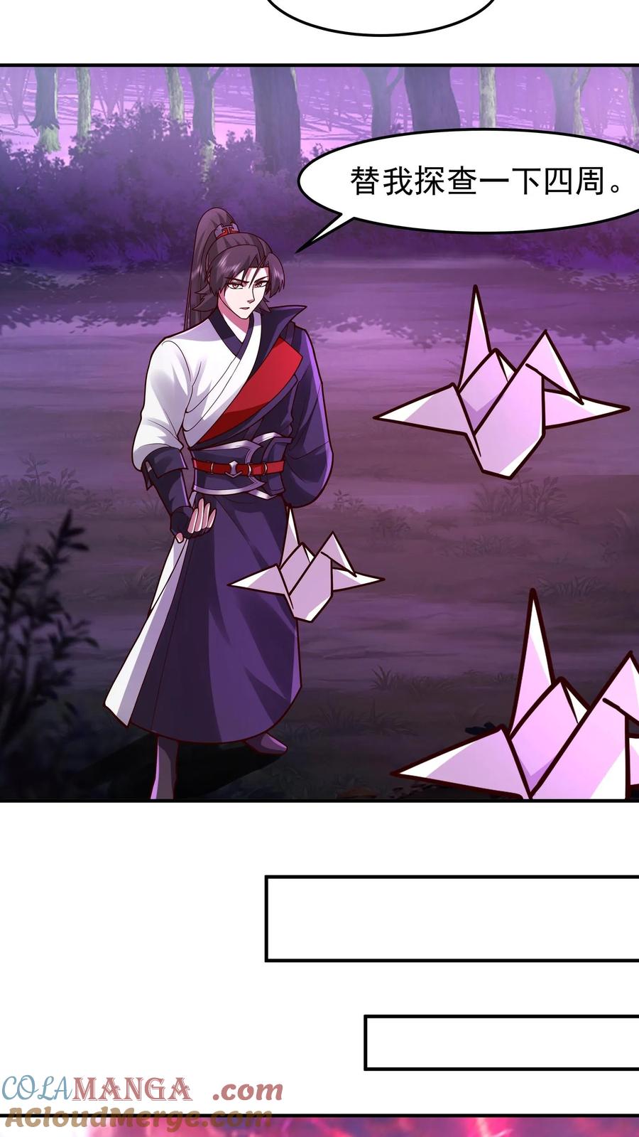 混沌天帝诀 第100话 青玉琉璃火 第5页