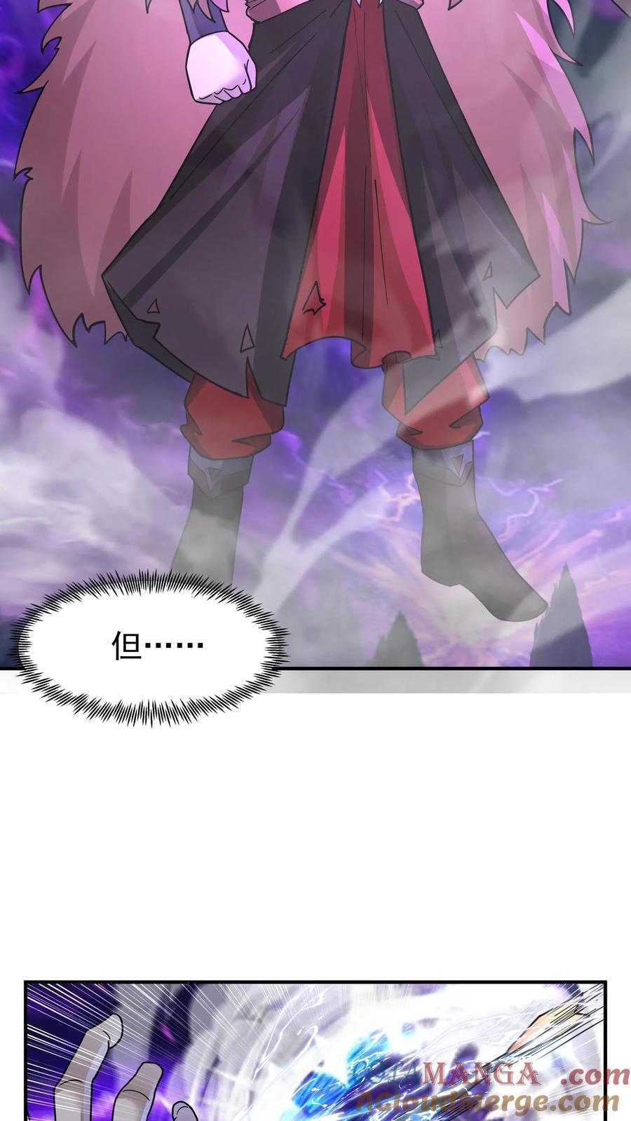 混沌天帝诀 第101话 避难 第9页