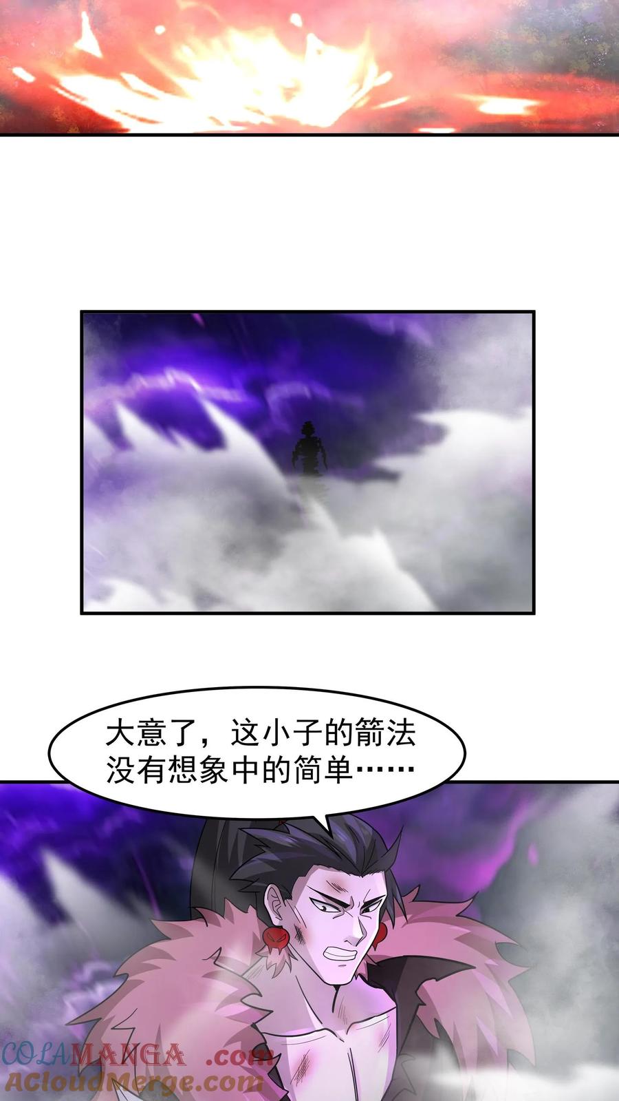 混沌天帝诀 第101话 避难 第15页