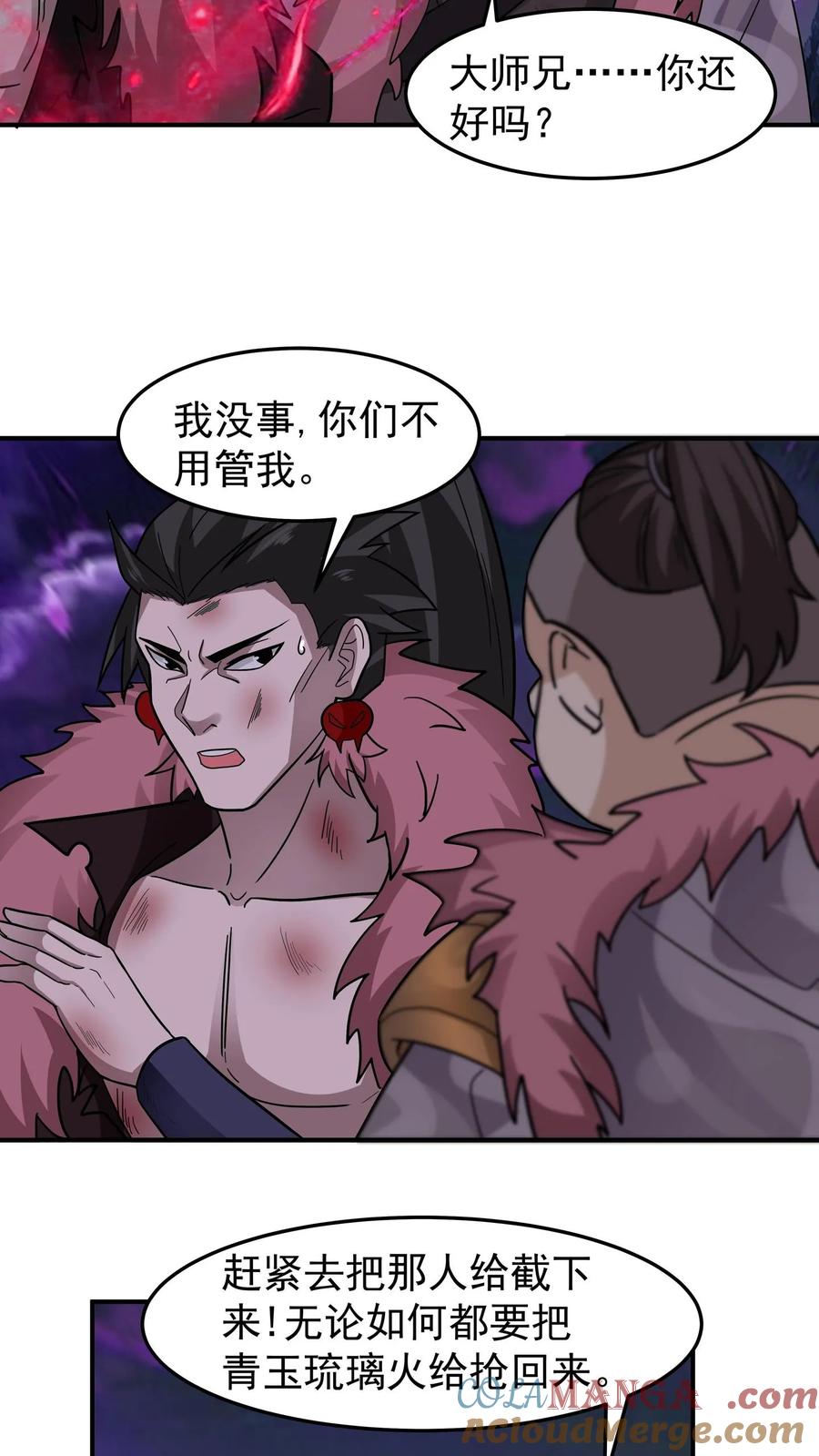 混沌天帝诀 第101话 避难 第19页